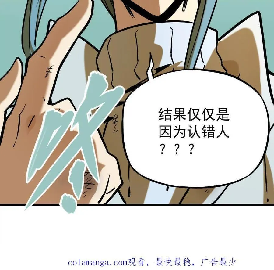 第23回 沐云飞 第92页