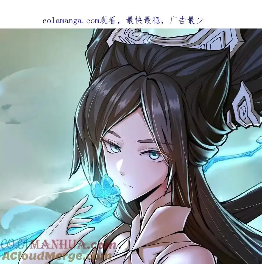 第24回 玄刹魔棍 第1页