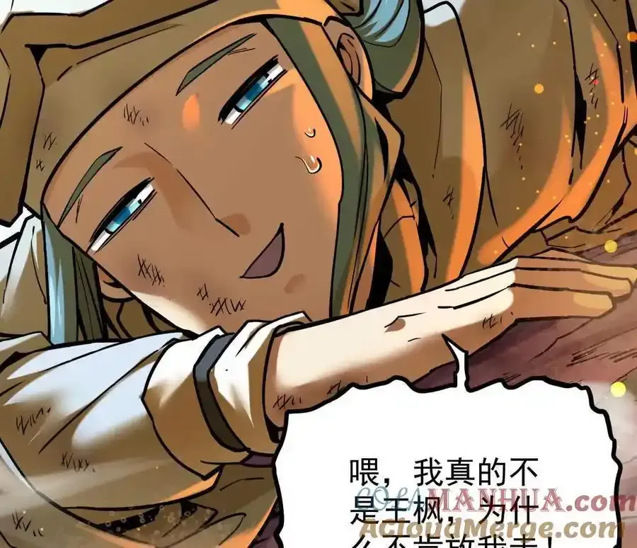 第24回 玄刹魔棍 第10页
