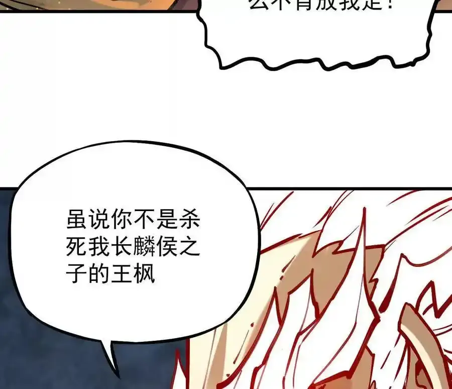 第24回 玄刹魔棍 第11页
