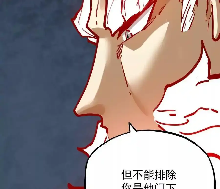 第24回 玄刹魔棍 第12页