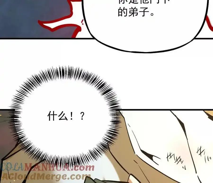 第24回 玄刹魔棍 第13页