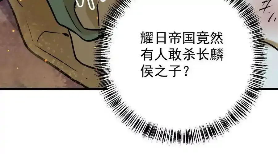 第24回 玄刹魔棍 第15页