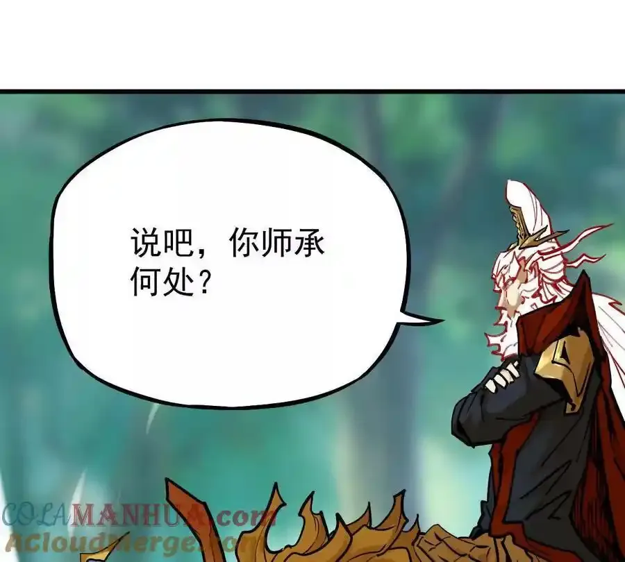 第24回 玄刹魔棍 第16页