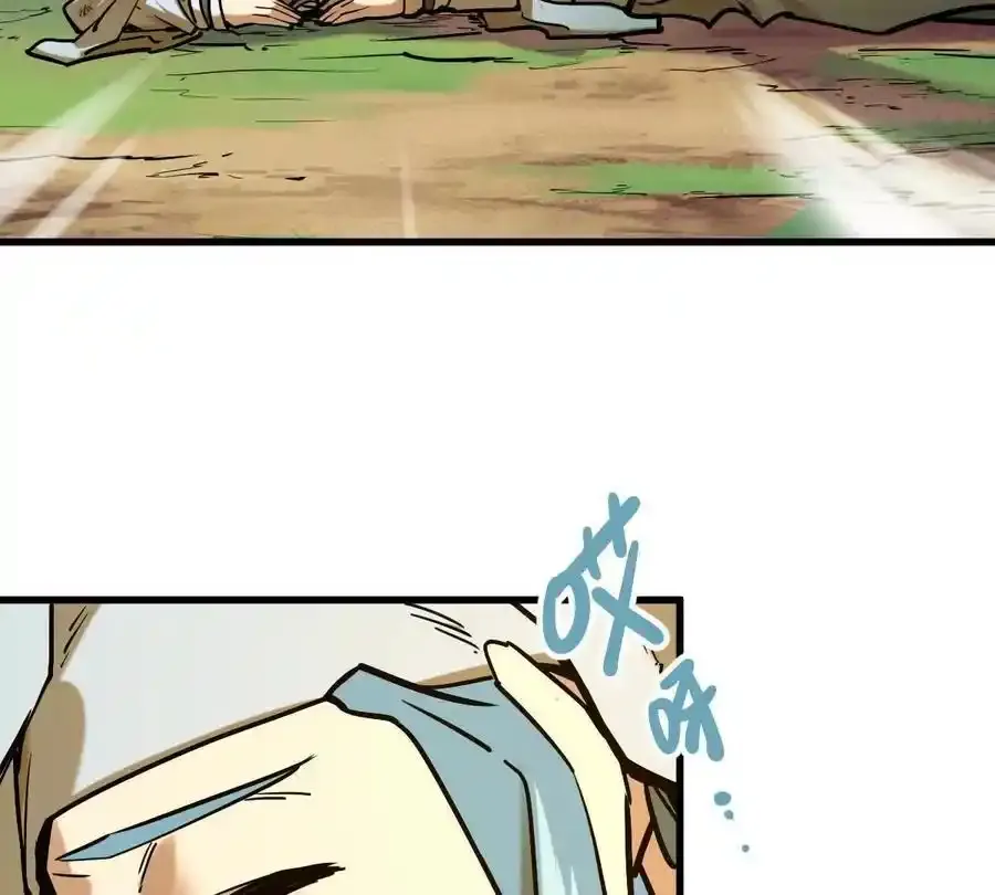 第24回 玄刹魔棍 第18页