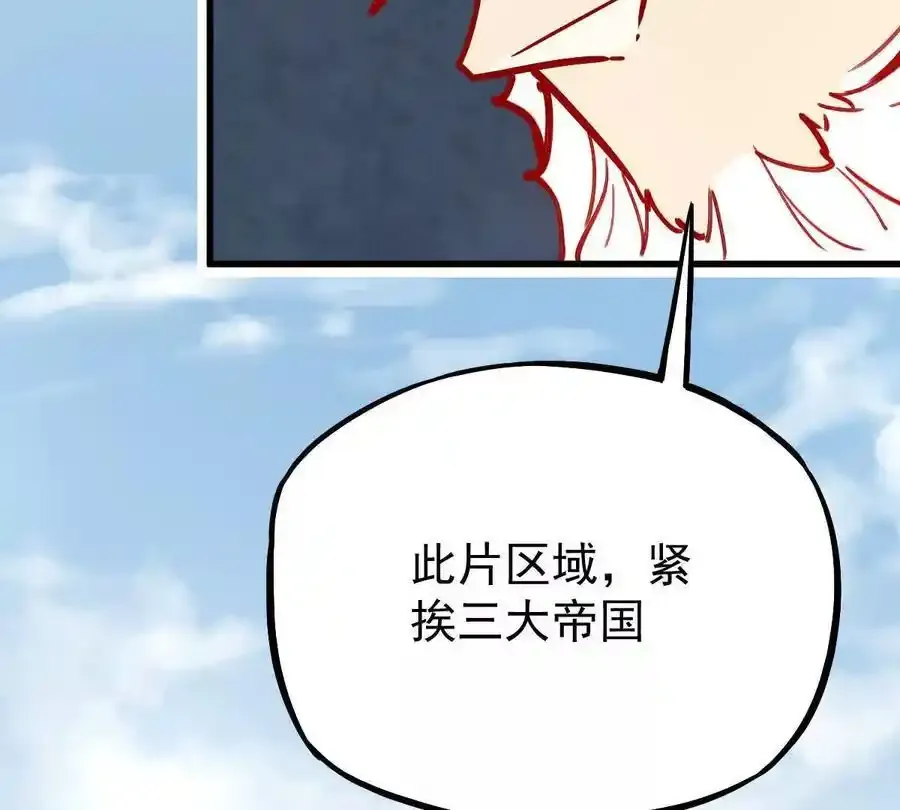第24回 玄刹魔棍 第21页