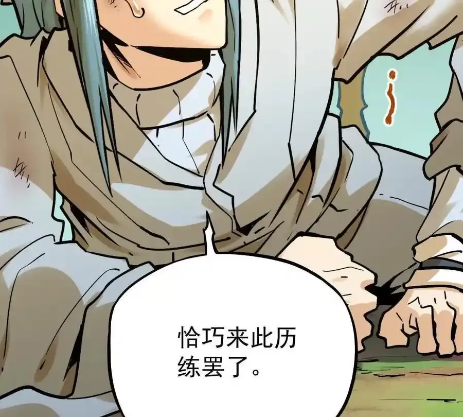 第24回 玄刹魔棍 第27页