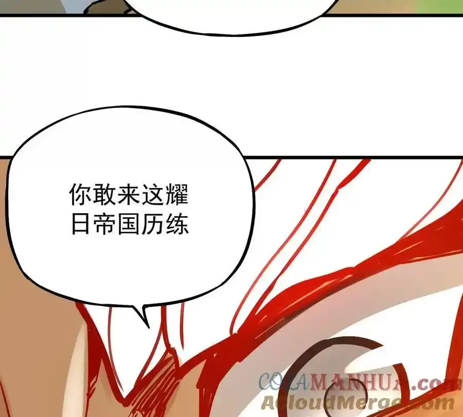 第24回 玄刹魔棍 第28页