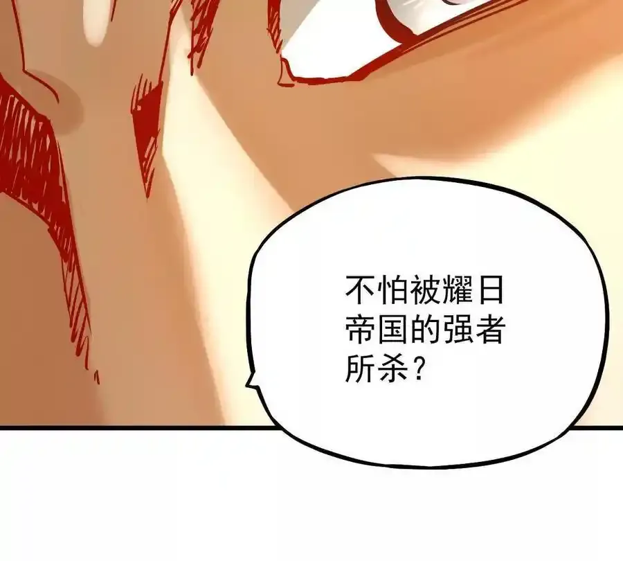 第24回 玄刹魔棍 第29页