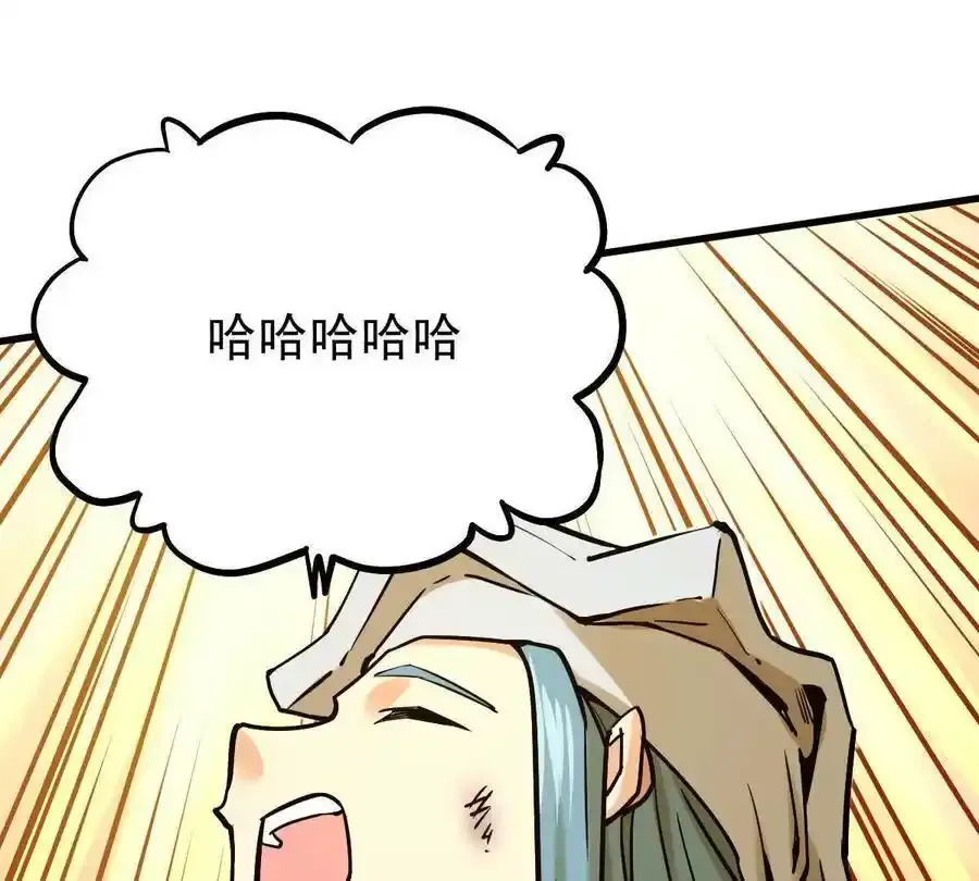 第24回 玄刹魔棍 第30页