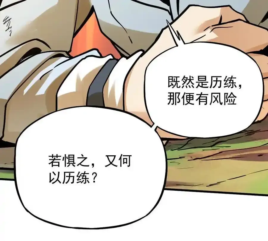 第24回 玄刹魔棍 第32页