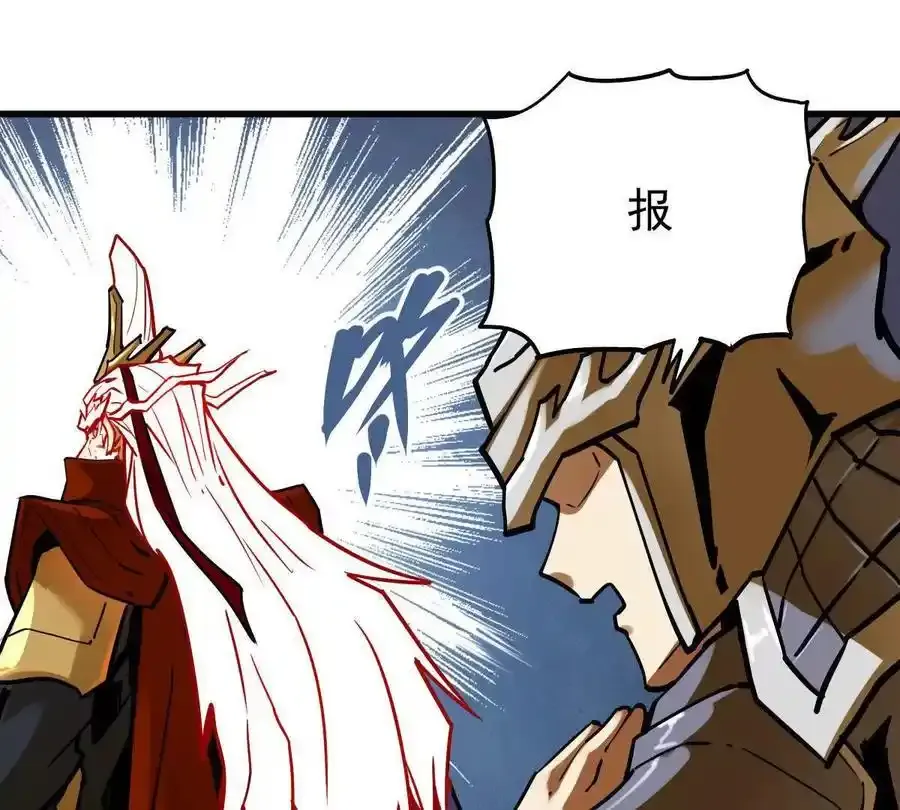 第24回 玄刹魔棍 第33页