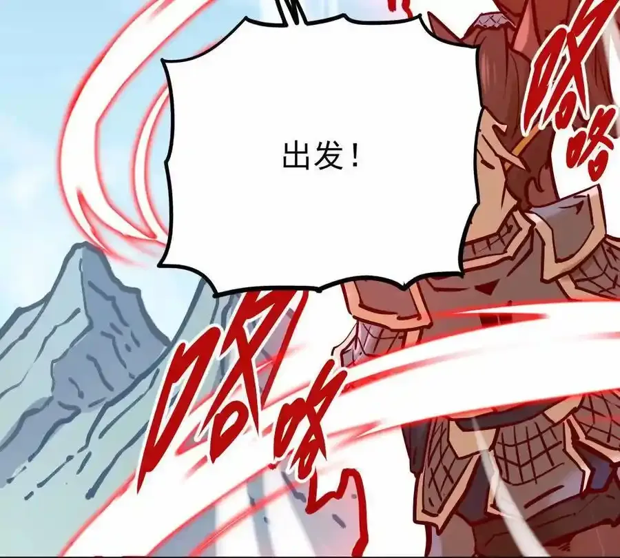 第24回 玄刹魔棍 第38页