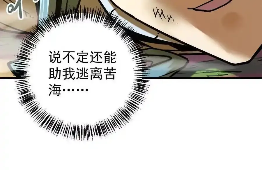 第24回 玄刹魔棍 第44页