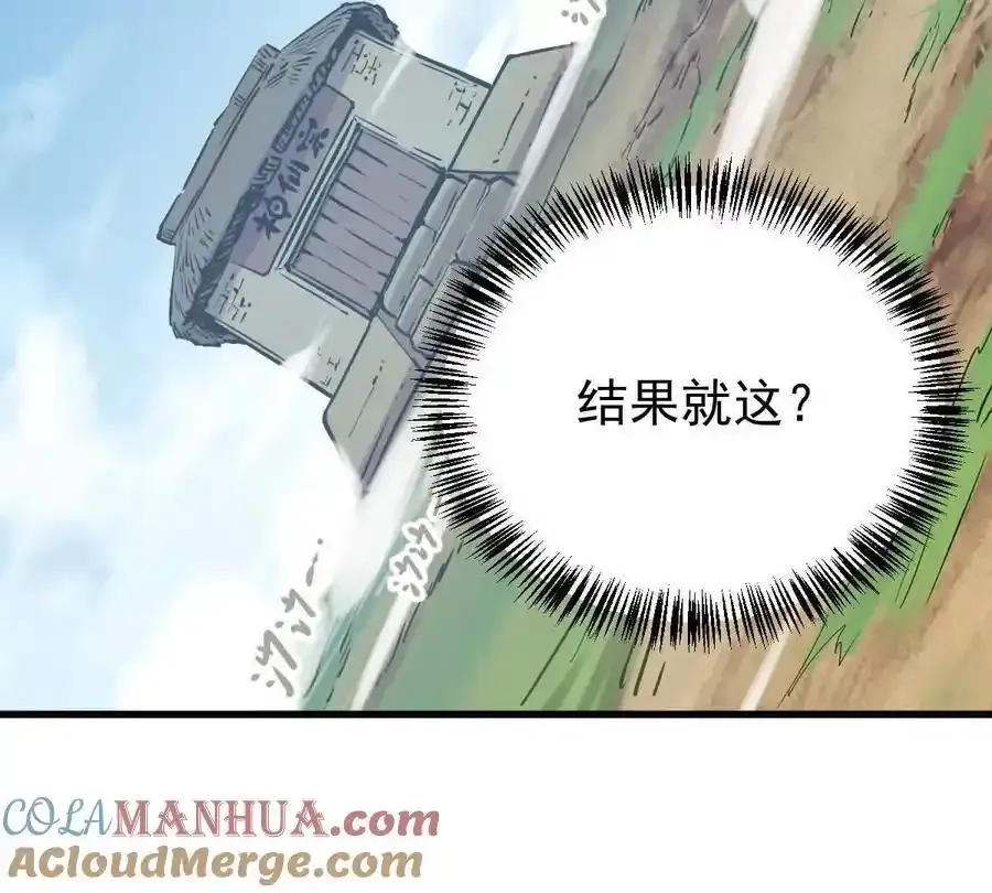 第24回 玄刹魔棍 第46页