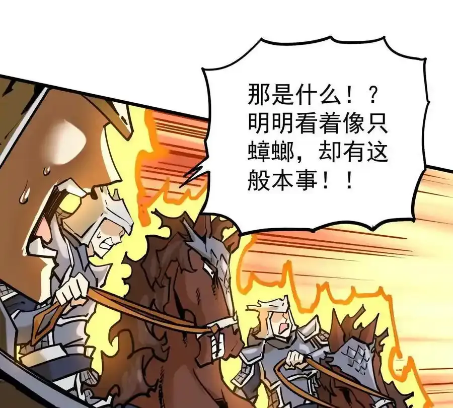 第24回 玄刹魔棍 第71页
