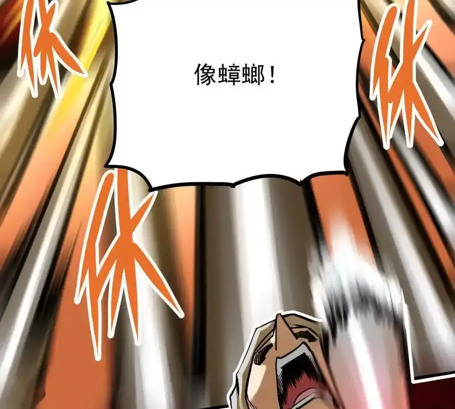 第24回 玄刹魔棍 第75页