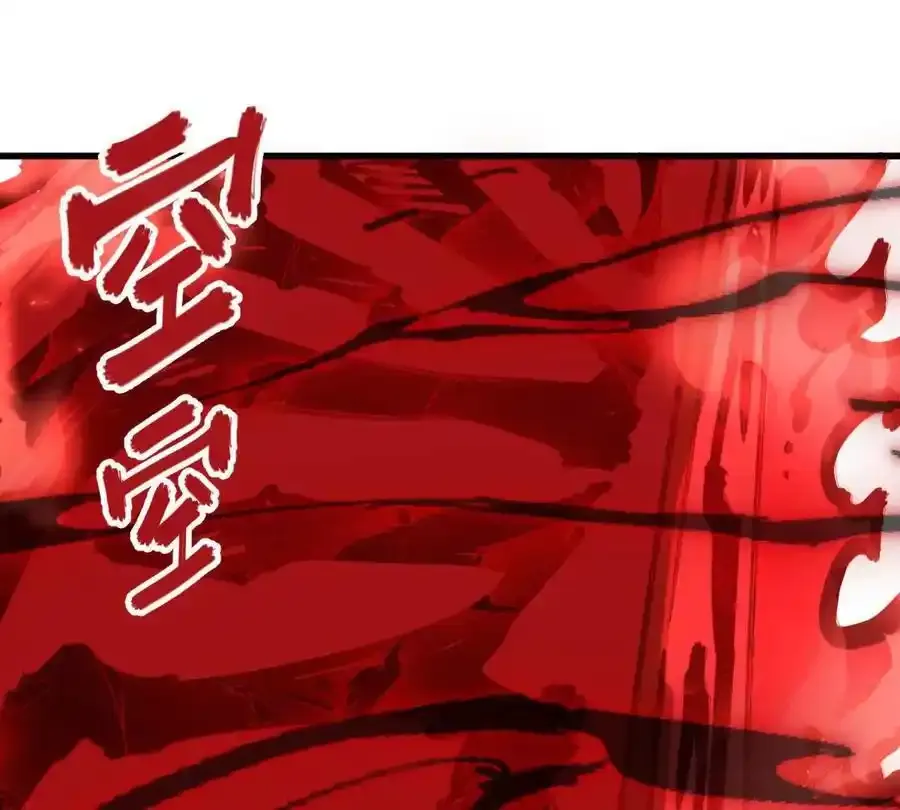 第24回 玄刹魔棍 第78页