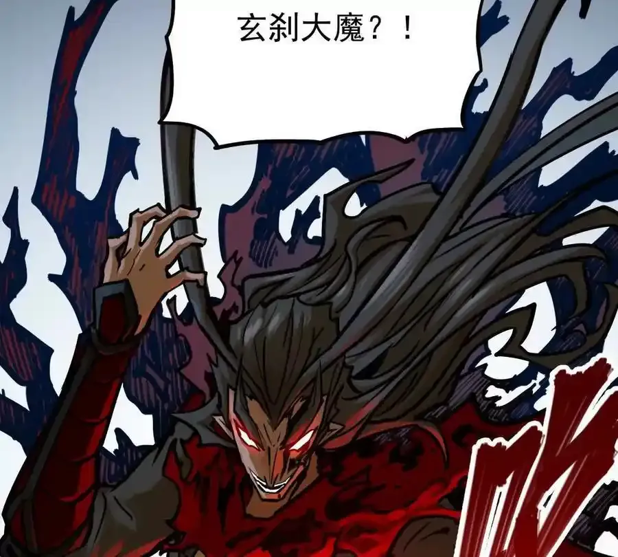 第24回 玄刹魔棍 第93页