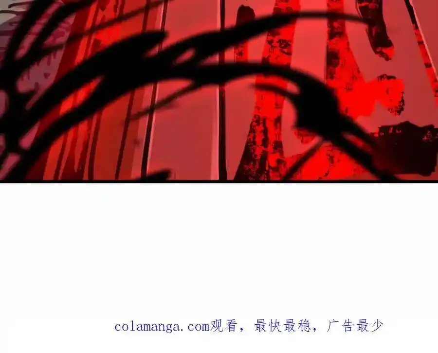 第24回 玄刹魔棍 第95页