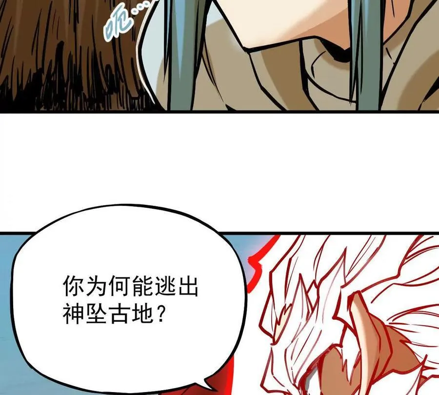 第25回 麒麟法身 第8页