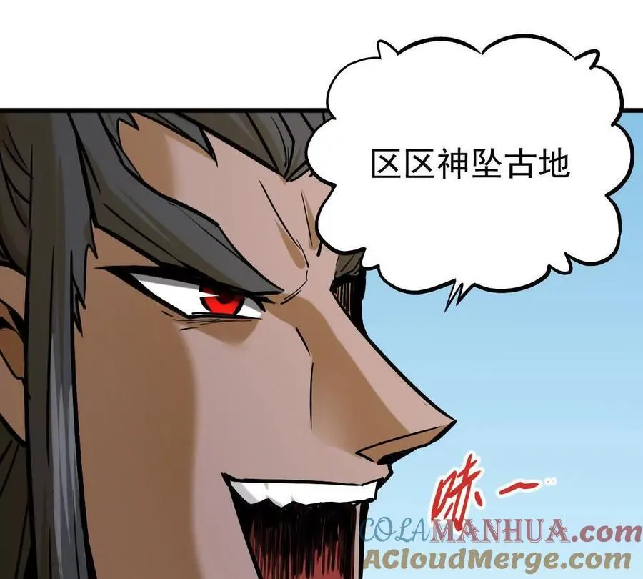 第25回 麒麟法身 第10页