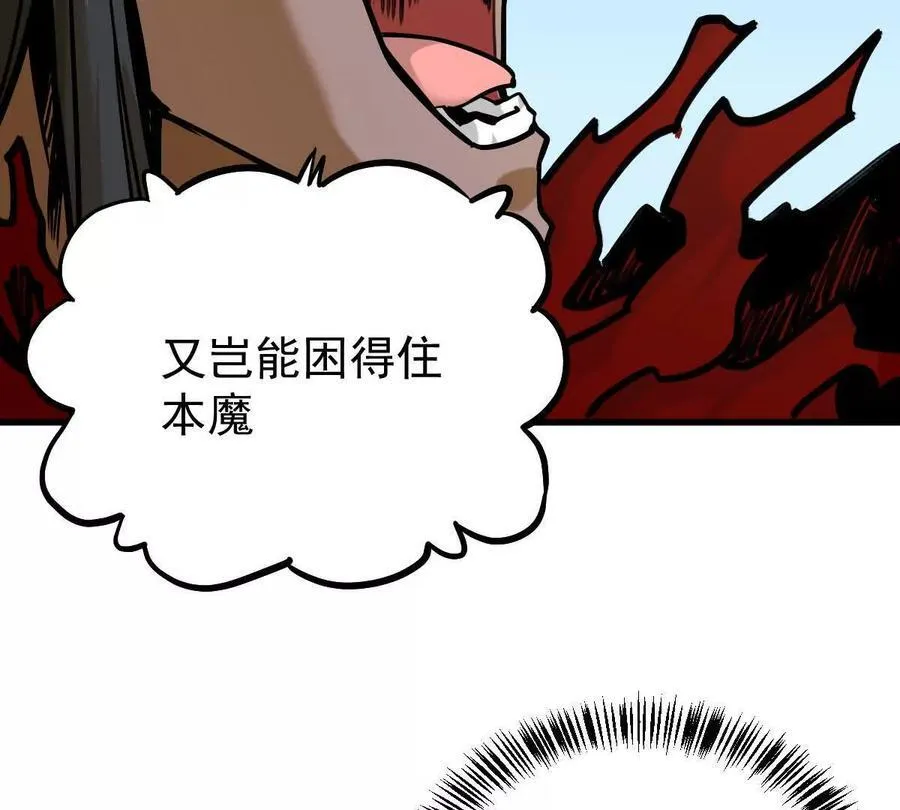 第25回 麒麟法身 第11页