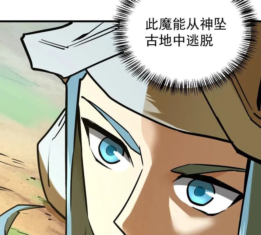 第25回 麒麟法身 第12页