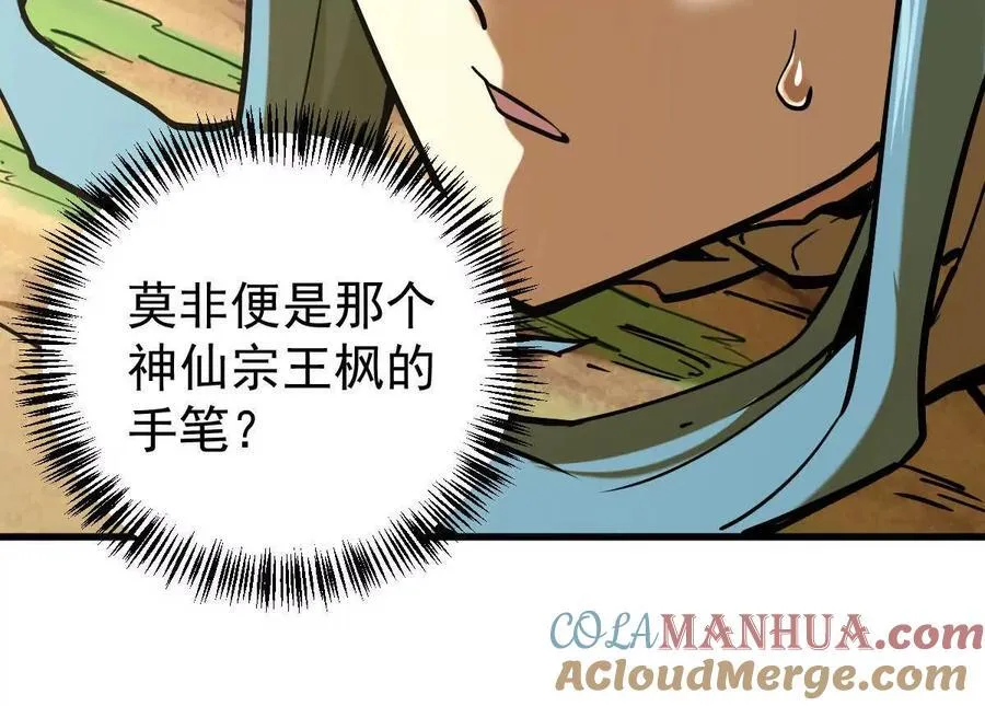 第25回 麒麟法身 第13页