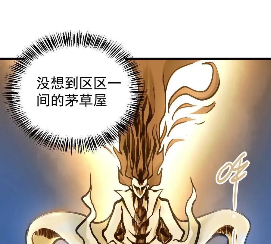 第25回 麒麟法身 第14页