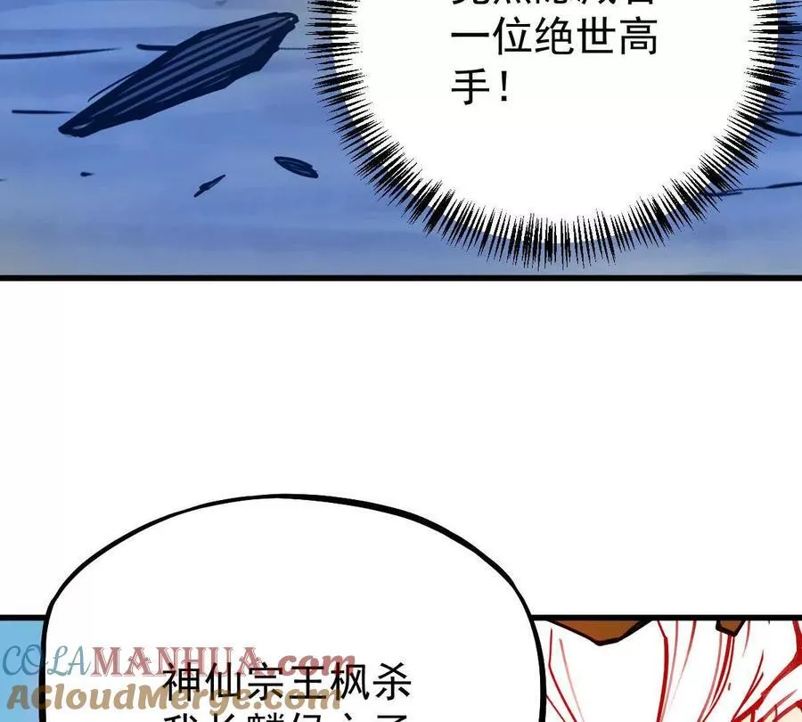 第25回 麒麟法身 第16页