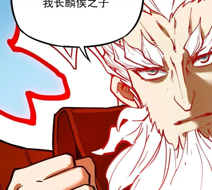 第25回 麒麟法身 第17页