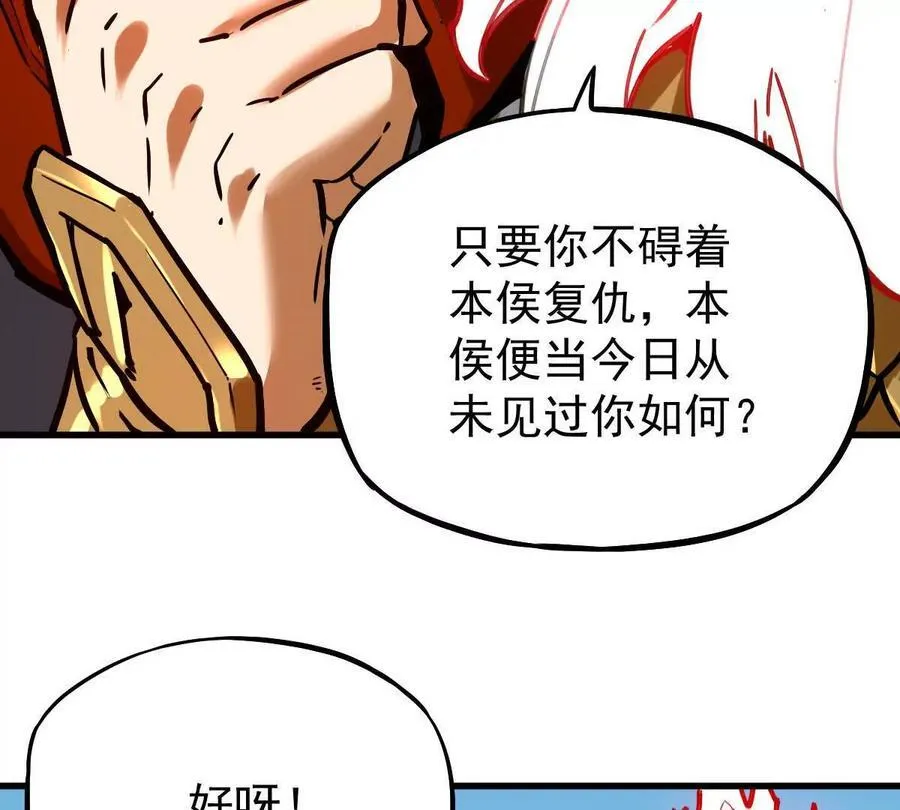 第25回 麒麟法身 第18页