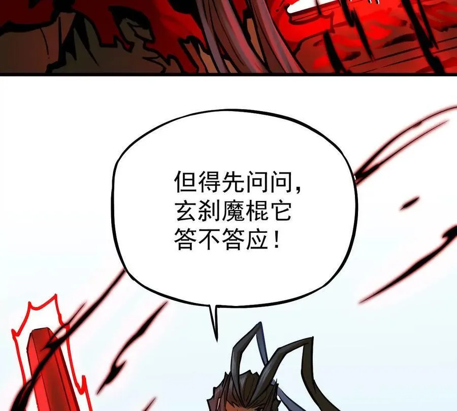 第25回 麒麟法身 第20页