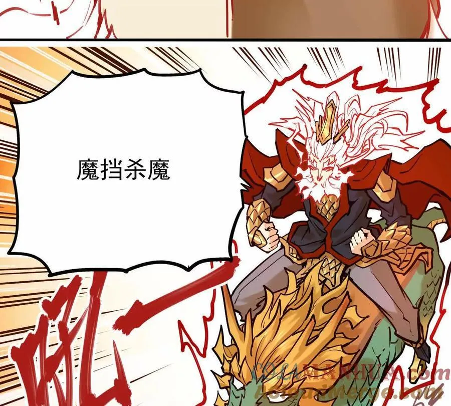 第25回 麒麟法身 第25页