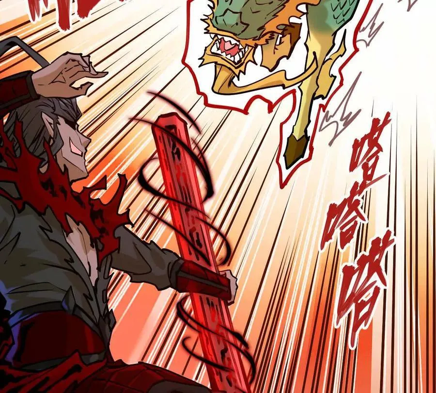 第25回 麒麟法身 第26页