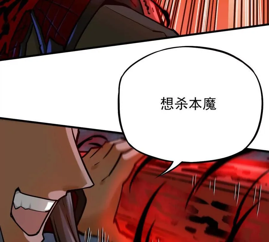 第25回 麒麟法身 第27页