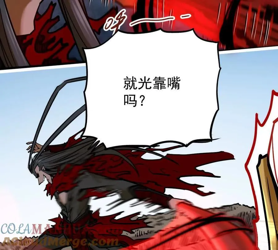 第25回 麒麟法身 第28页