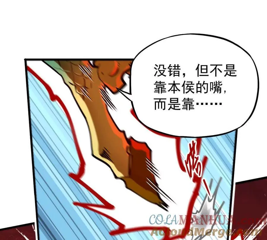 第25回 麒麟法身 第31页