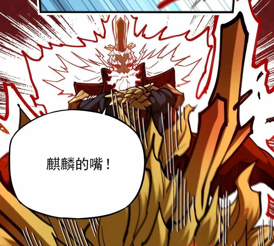 第25回 麒麟法身 第32页