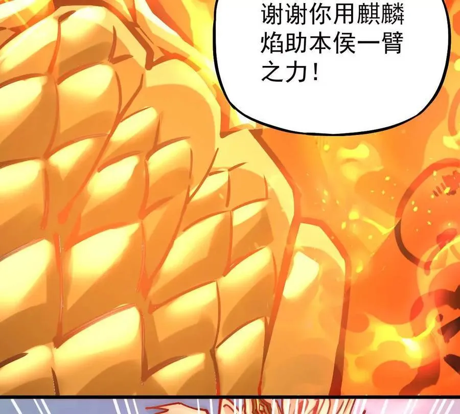 第25回 麒麟法身 第57页