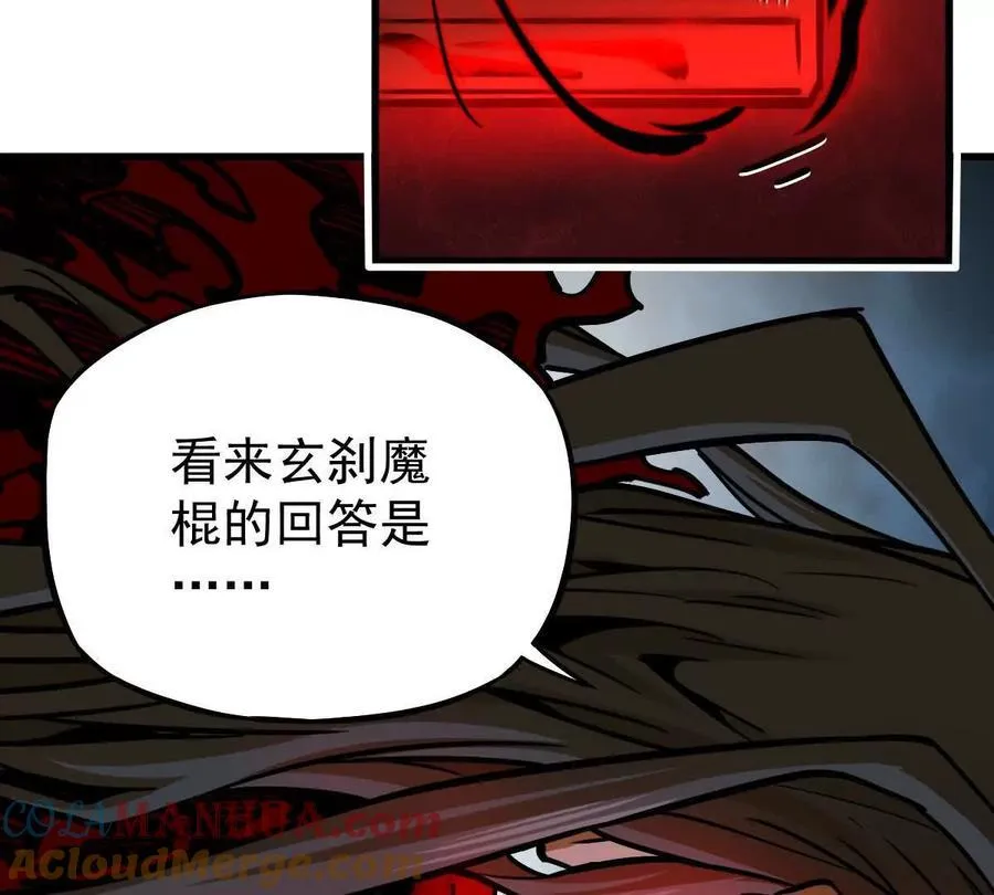 第25回 麒麟法身 第70页