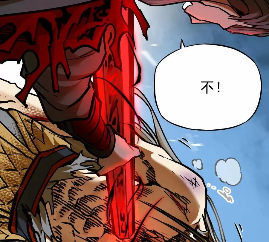 第25回 麒麟法身 第71页