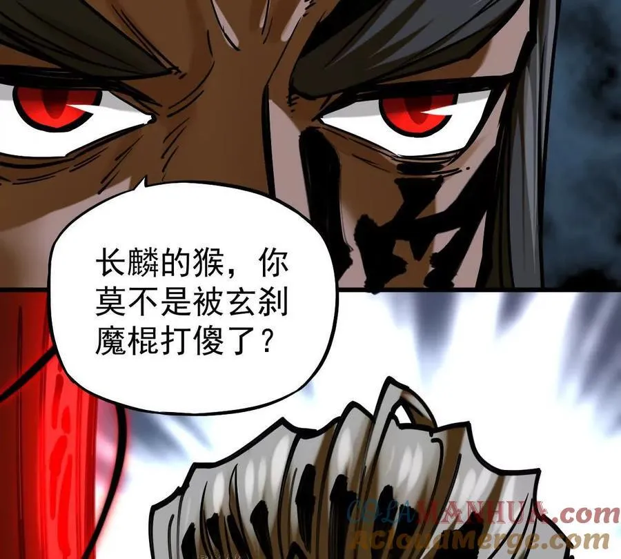 第25回 麒麟法身 第73页