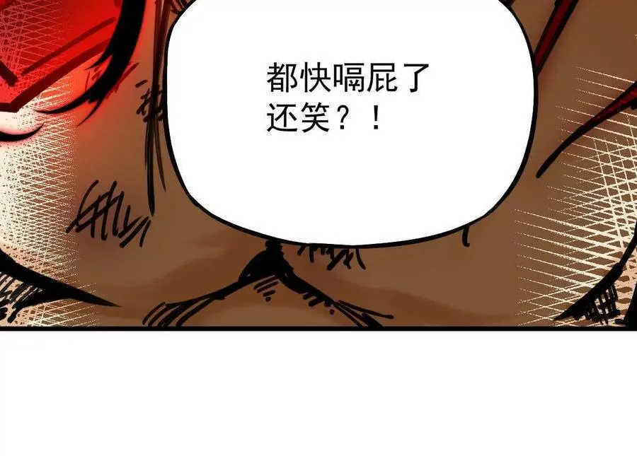 第25回 麒麟法身 第75页