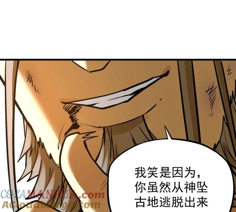 第25回 麒麟法身 第76页