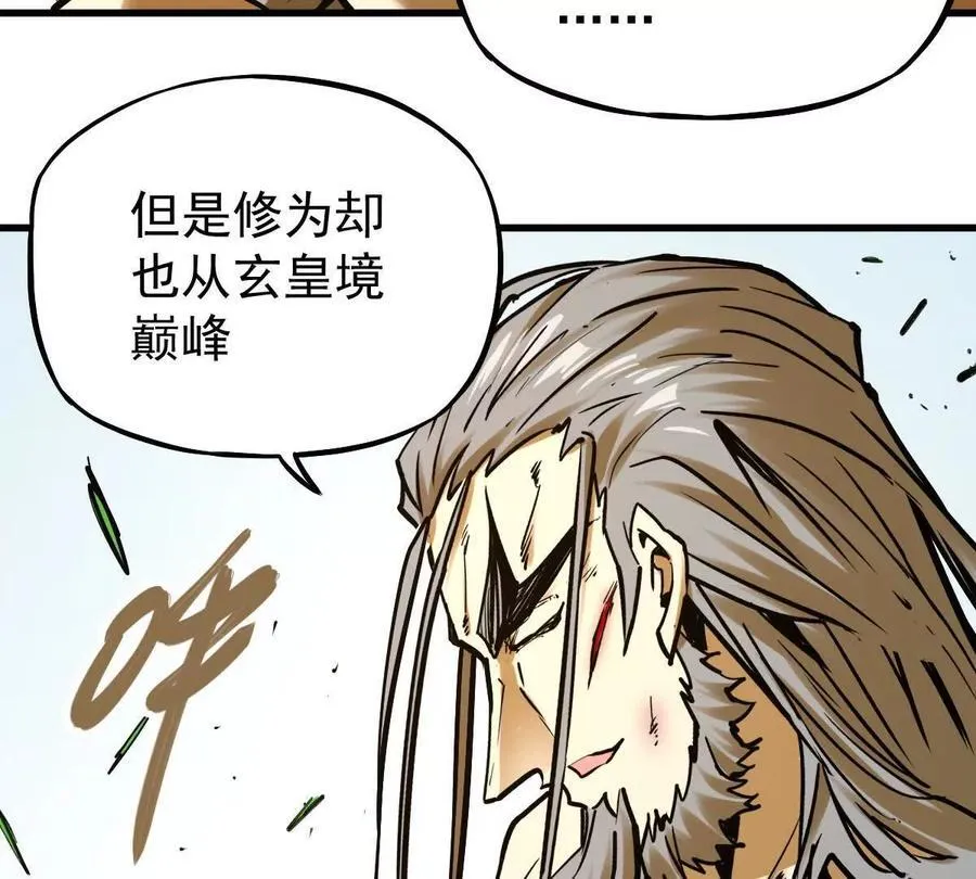 第25回 麒麟法身 第77页