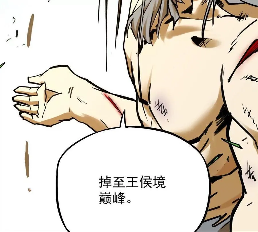 第25回 麒麟法身 第78页