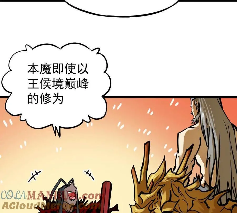 第25回 麒麟法身 第79页