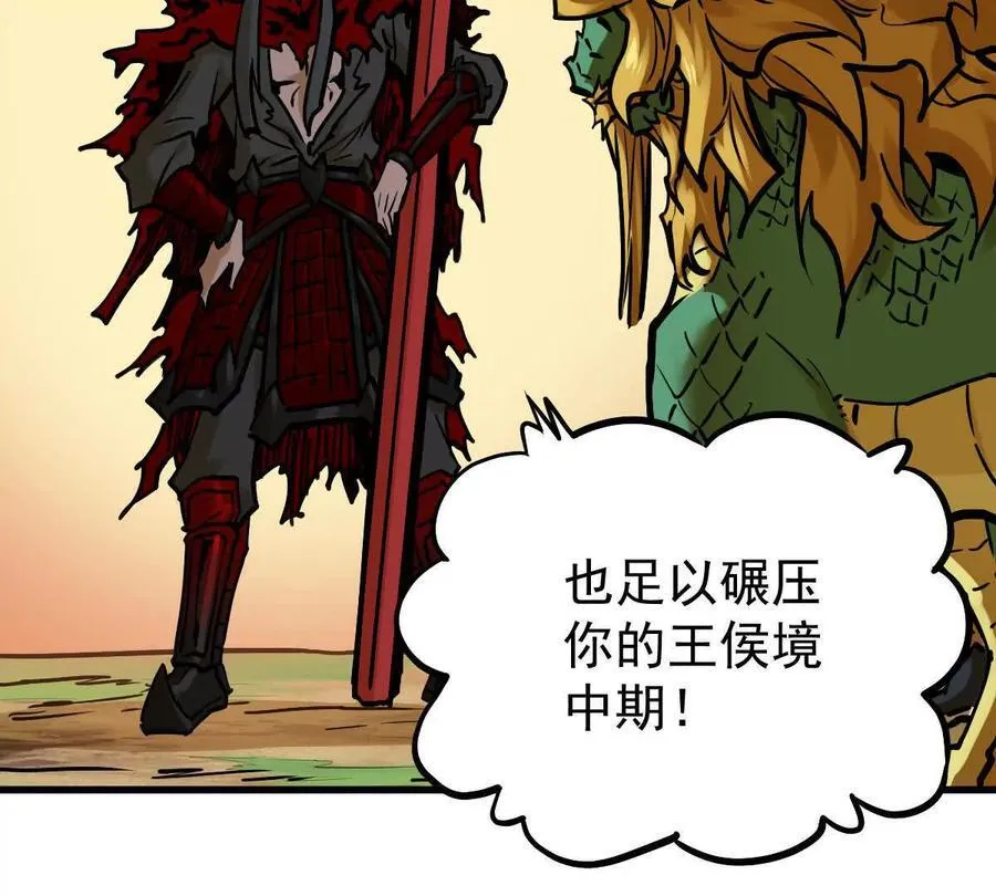 第25回 麒麟法身 第80页